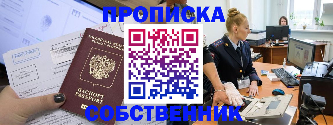 временная регистрация гарантия в Качканаре